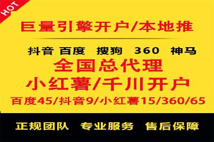 百度推广开户全攻略：从入门到精通